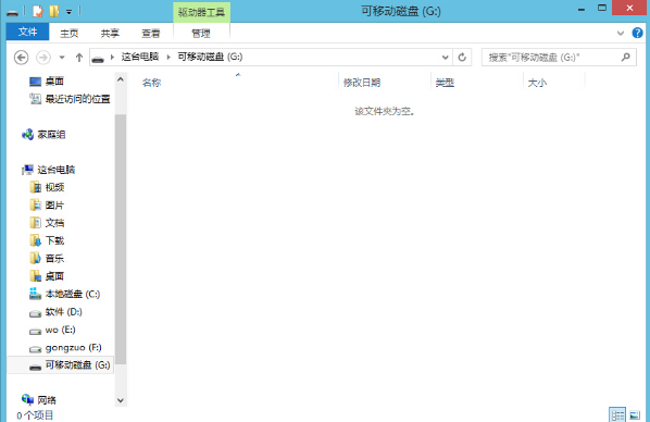 完美恢复U盘原始空间的方法今天分享