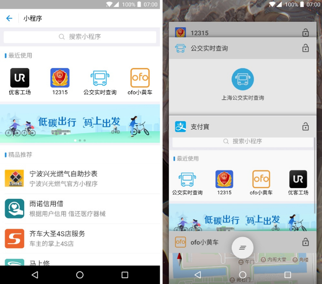 进入支付宝小程序的方法介绍