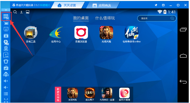 天天模拟器手柄模式怎么用