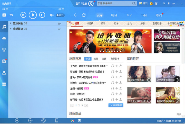酷狗音乐导入歌单：直接添加所需歌曲