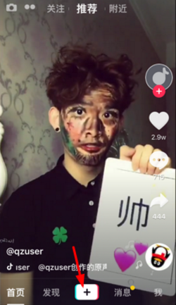 用本地音乐拍摄抖音短视频的玩法今天分享