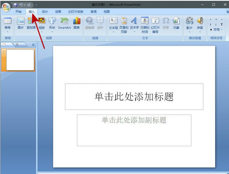 在PPT中添加背景音乐的图文步骤