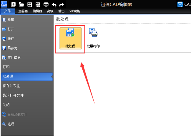 批量转换CAD文件格式，试试迅捷CAD编辑器