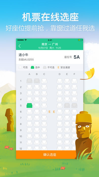 途牛旅游手机版下载