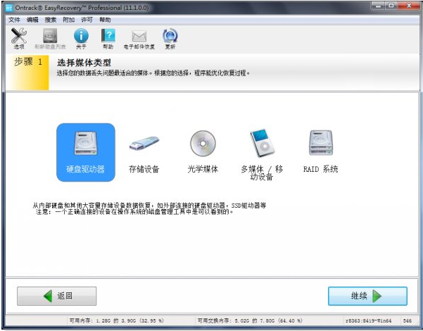 我来教你用easyrecovery还原丢失的ppt文件