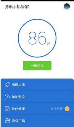 用腾讯手机管家给软件上锁，不让他人乱翻