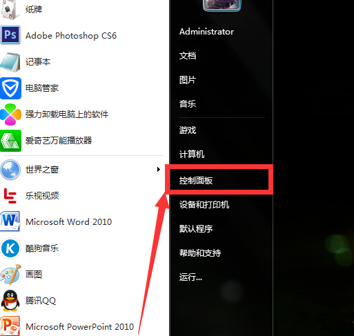 我来教你设置Windows7任务栏图标为隐身状态