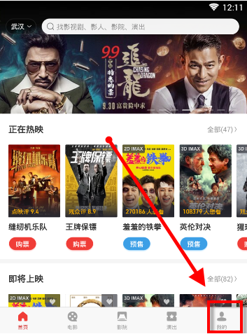 猫眼app中查询钱包余额的方法