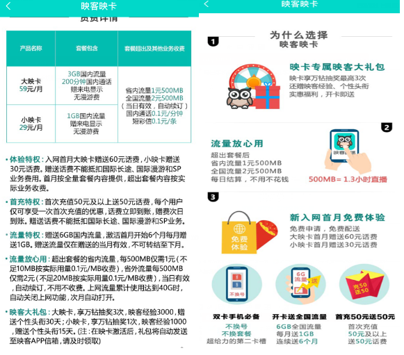 申请获得映客映卡的方法介绍