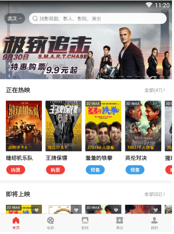 猫眼app中如何对进行观影点评