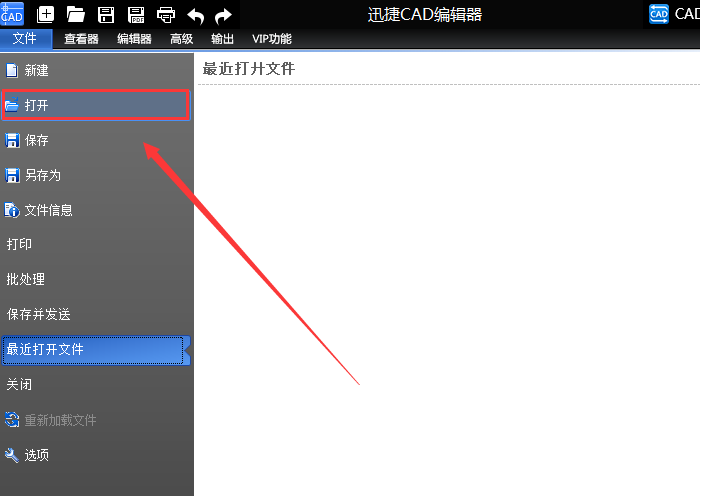 设置CAD文件纵向打印的方法介绍