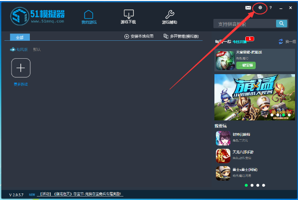 自行调整51模拟器内存大小的方法