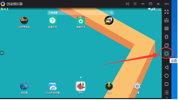 逍遥安卓模拟器扫描二维码的方法今天分享