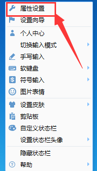 QQ输入法修改字体大小的详细步骤