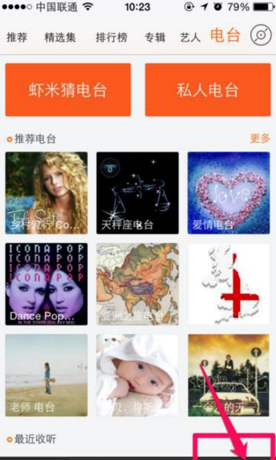 设置虾米音乐边听边下载，不用花流量听歌