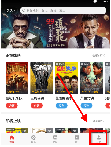 猫眼app关闭视频自行播放的设置操作