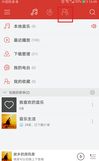 网易云音乐app中发表动态的方法今天分享