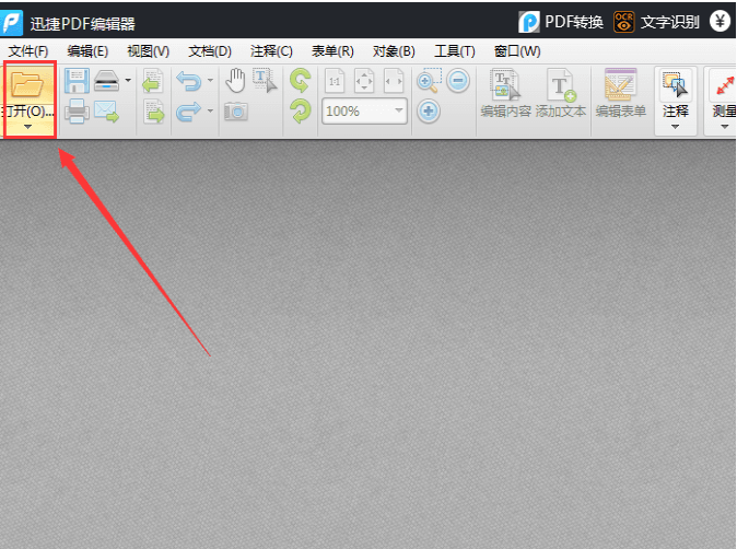 测量PDF文档中的图形数据，试试迅捷PDF编辑器