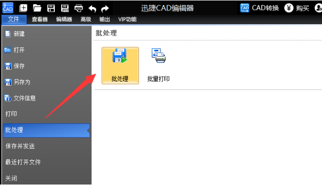 将CAD高版本转成低版本的两种方法今天分享