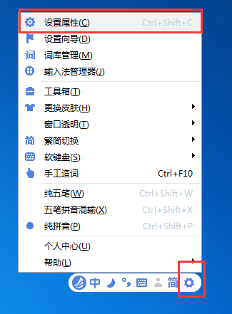 东方输入法手动造词功能在哪
