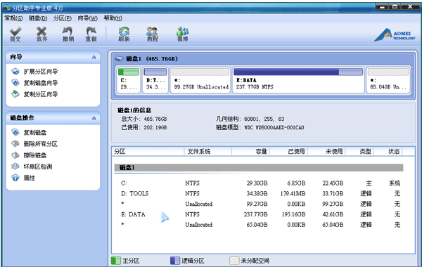 分区助手轻松归并相邻磁盘分区的方法今天分享