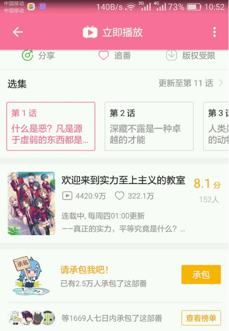 B站新推评分系统，满足你打分评论的需求