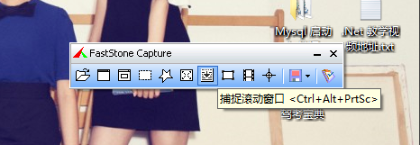 用FSCapture截图整个网页的技巧今天分享