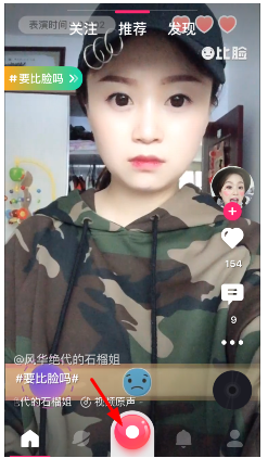 小咖秀短视频中添加特效的具体玩法