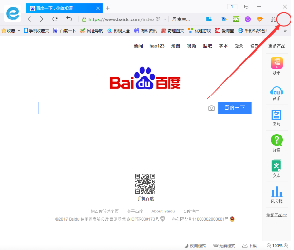 千影浏览器中停用扩展插件的图文操作