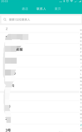 给安卓手机联系人设置来电全屏的方法今天分享