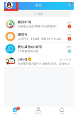 设置手机QQ不看他人所发秘密的操作方法