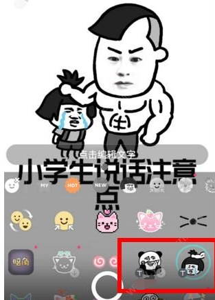 用b612咔叽定制个性表情包的具体玩法