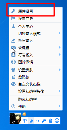 QQ输入法不出现打字拼音该肿么处理