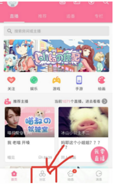 B站中发布今天分享图片的详细步骤