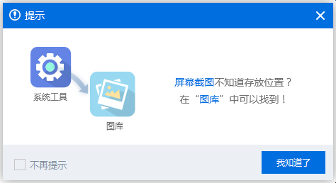 天天模拟器的图库位置在哪里