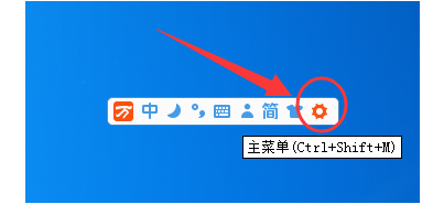 万能五笔中的快捷键在哪