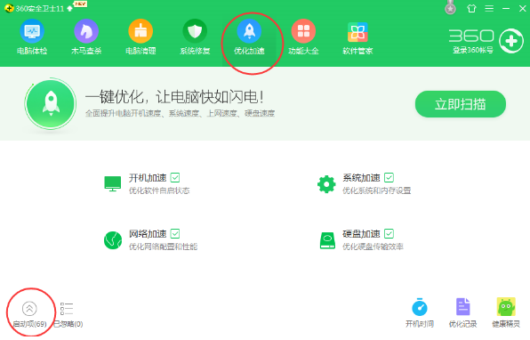 设置鲁大师不随开机启动的详细图解