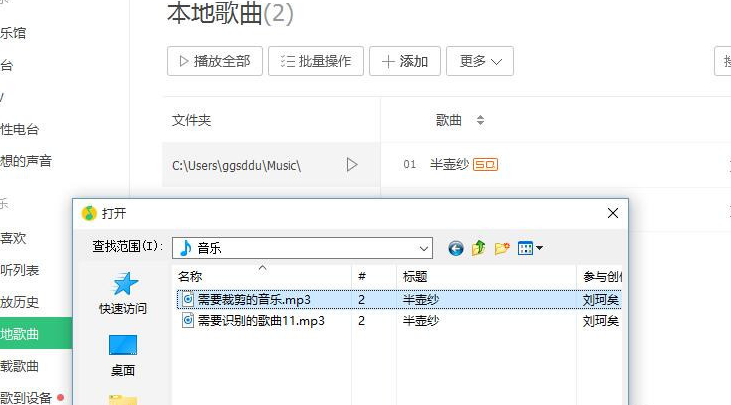 PC端QQ音乐播放器中铃声制作功能的使用方法