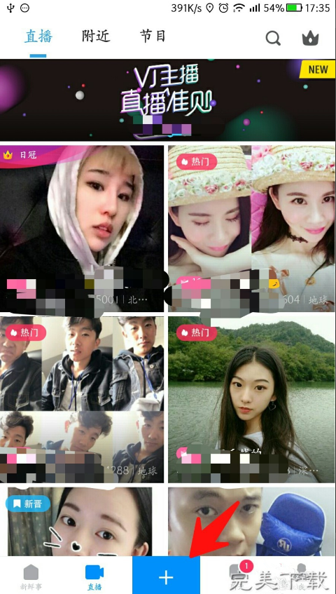 人人直播赚钱吗