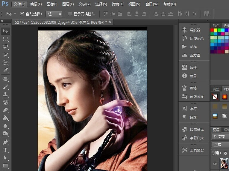 用ps进行图片调色处理的相关操作