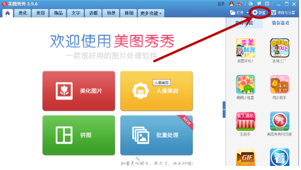 我来教你用美图秀秀设计制作logo，速速get