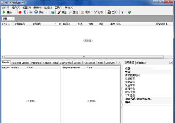 HTTP Analyzer抓包工具怎么样