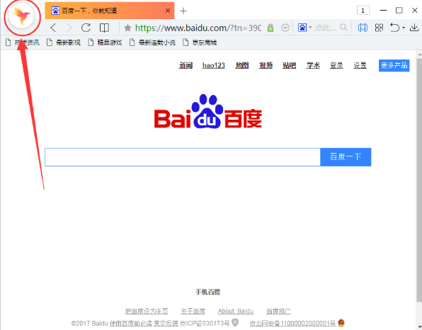 净网大师浏览器导出书签的图文步骤