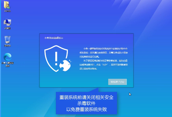小鱼重装系统大师进行装机操作的相关教学