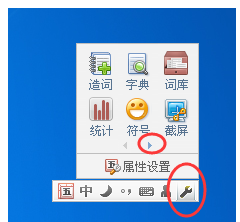 有不认识的字，就用QQ五笔手写出来