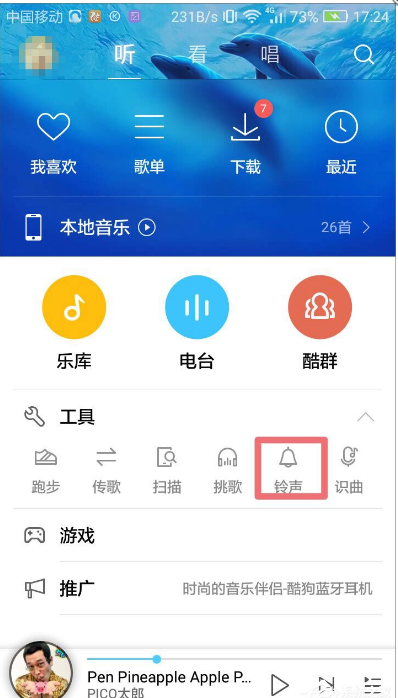 听腻了手机铃声