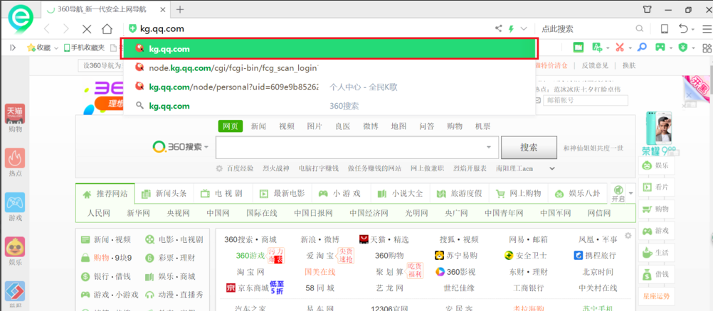 在全民k歌官网中导入伴奏的相关流程
