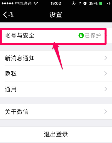 微信声音锁：用声音做一把锁