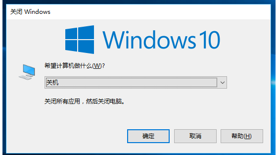 Win10中用键盘关机的几种方法整理