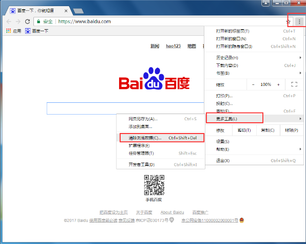 我来教你快速解决谷歌浏览器图片显示异常